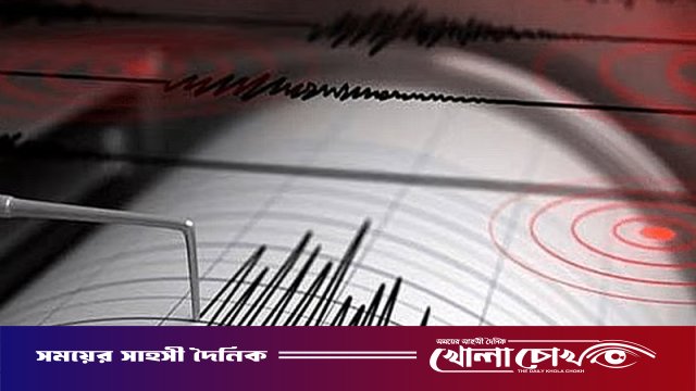 একদিনে দুই দফা ভূমিকম্পে কাঁপল দেশ