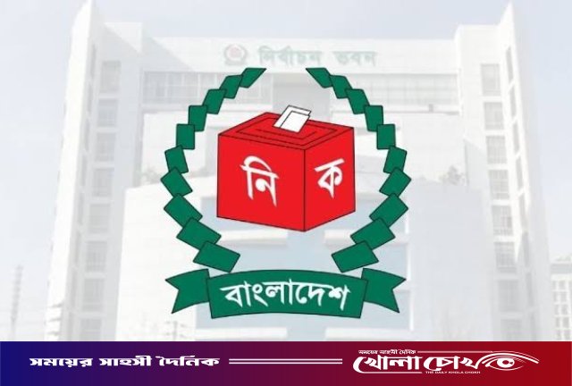 ত্রয়োদশ জাতীয় সংসদ নির্বাচন সামনে রেখে ‘স্মার্ট ইলেকশন ম্যানেজমেন্ট বিডি’ অ্যাপ চালু করল নির্বাচন কমিশন