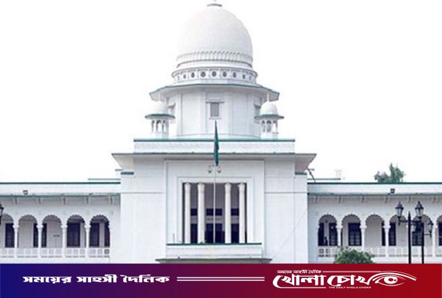 গণভোটের ফলাফল বাতিল ও বৈধতা চ্যালেঞ্জ করে হাইকোর্টে রিট