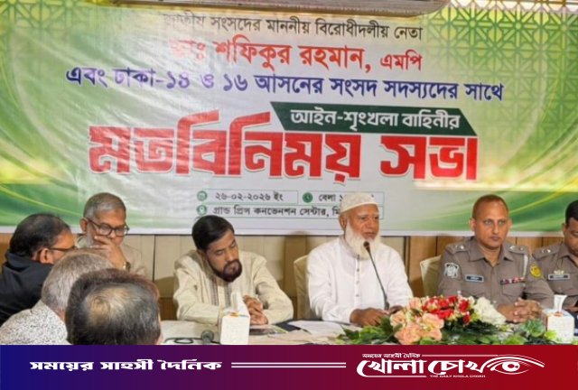 জনগণের জানমাল রক্ষায় আইনশৃঙ্খলা বাহিনীর ভূমিকা অত্যন্ত গুরুত্বপূর্ণ: জামায়াত আমীর