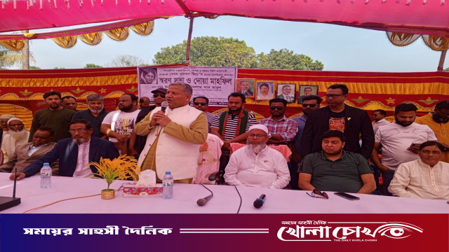 বেগম খালেদা জিয়ার রুহের মাগফিরাত কামনায় স্মরণ সভা ও দোয়া মাহফিল