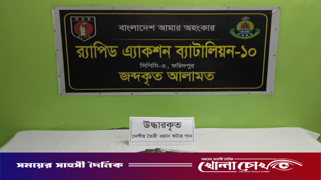 রাজবাড়ীতে দেশীয় ওয়ান শুটারগানসহ গ্রেফতার ১