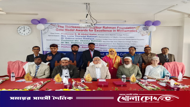 রাজেন্দ্র কলেজে গণিতে এ. এফ. মুজিবুর রহমান স্বর্ণপদক বিতরণ