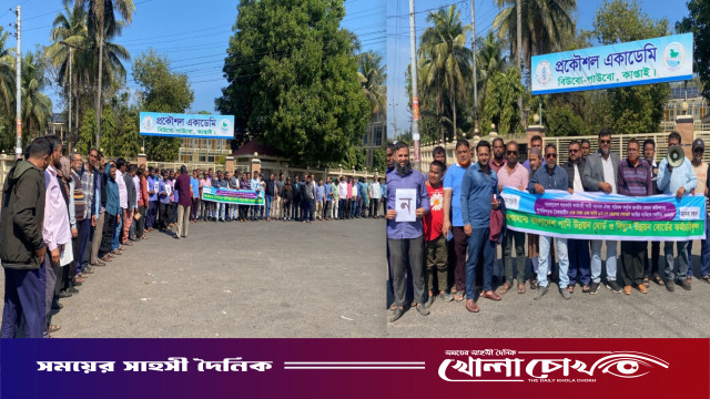 কাপ্তাইয়ে বিদ্যুৎ ও পানি উন্নয়ন বোর্ড  কর্মচারীদের রাজপথে অবস্থান: দ্রুত ৯ম পে-স্কেল ঘোষণার দাবি।