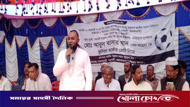 ফুটবল মার্কায় জনসমর্থনের জোয়ার! আলফাডাঙ্গা উপজেলার বিভিন্ন অঞ্চলে গণসংযোগ ও উঠান বৈঠক