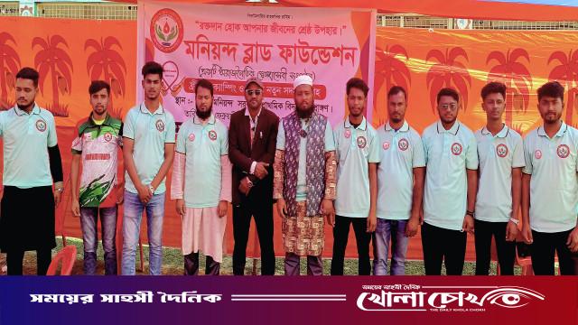 আখাউড়ায় মনিয়ন্দ ব্লাড ফাউন্ডেশনের, ফ্রি ব্লাড ক্যাম্পেইং ও নতুন সংগ্রহ কর্মসূচি অনুষ্ঠিত