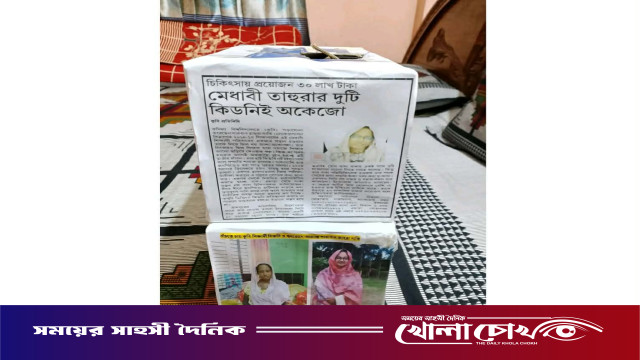 কিডনি ও হৃদরোগে আক্রান্ত হয়ে কুবি শিক্ষার্থী শারাবান তাহুরার মৃত্যু