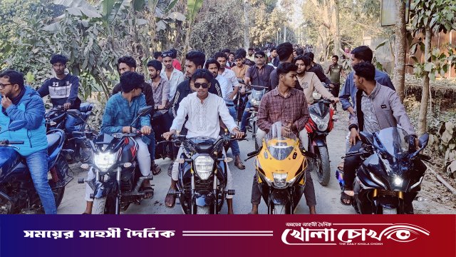 ফরিদপুর-৪: বিএনপি প্রার্থী বাবুলের সমর্থনে প্রবাসী সুমন বেপারীর উদ্যোগে বিশাল মোটরসাইকেল শোভাযাত্রা