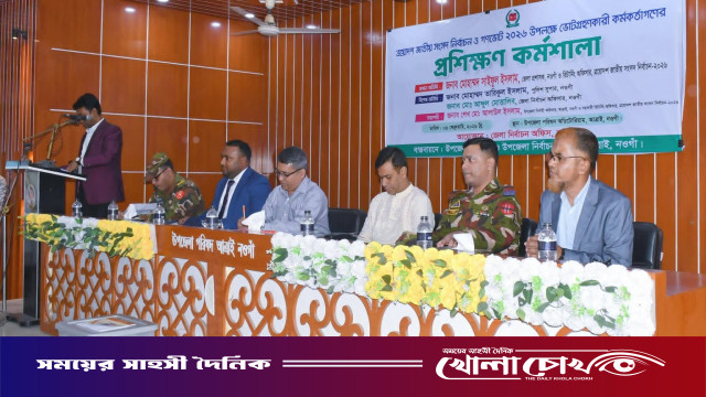 আত্রাইয়ে ভোটগ্রহণকারী কর্মকর্তাদের দক্ষতা বৃদ্ধি ও সুষ্ঠু নির্বাচন আয়োজনে এক প্রশিক্ষণ কর্মশালা অনুষ্ঠিত