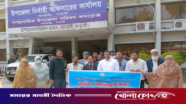 আত্রাইয়ে বাংলা ইশারা ভাষা দিবস উদযাপন উপলক্ষে র‍্যালী ও আলোচনা সভা অনুষ্ঠিত