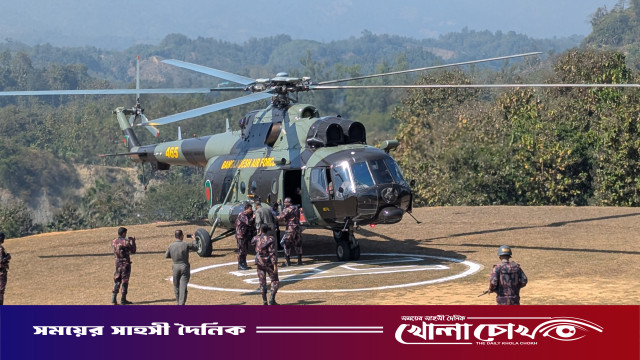 বান্দরবানের থানচি উপজেলার ০৭ টি দুর্গম ভোটকেন্দ্রে হেলিকপ্টারে পাঠানো হলো ব্যালট ও নির্বাচন সংশ্লিষ্টরা