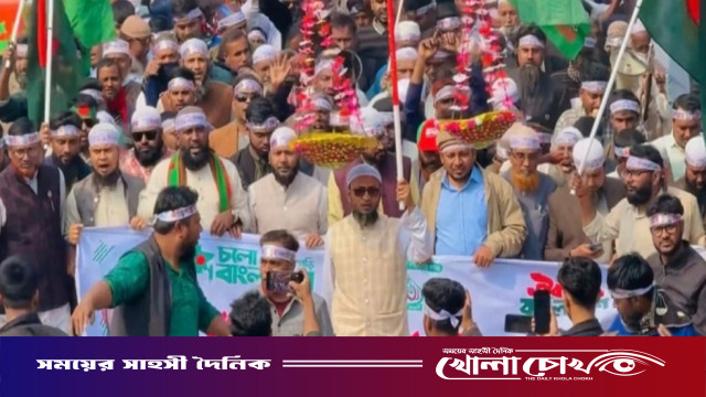 আত্রাইয়ে জামায়াতে ইসলামীর গণমিছিল ও সমাবেশ অনুষ্ঠিত