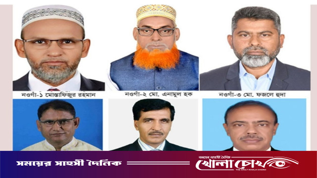 নওগাঁয় ছয়টি সংসদীয় আসনে পাঁচটিতে বিএনপি ও একটিতে জামায়াত বেসরকারিভাবে বিজয়ী