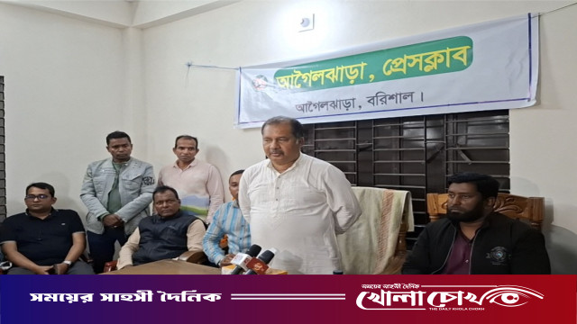 বরিশাল-১ আসনের নবনির্বাচিত প্রার্থী জহির উদ্দিন স্বপনের সাথে আগৈলঝাড়া প্রেসক্লাবের সাংবাদিকদের সভা অনুষ্ঠিত