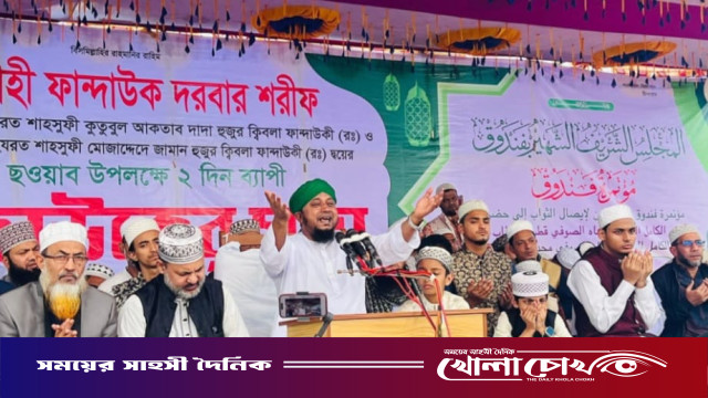 আখেরী মোনাজাতে শেষ হলো নাসিরনগর দরবার শরীফের বার্ষিক ইছালে ছওয়াব।