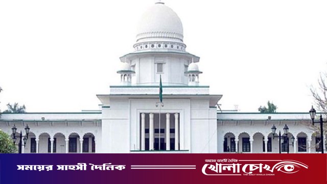 গণভোটের ফলাফল বাতিল ও বৈধতা চ্যালেঞ্জ করে হাইকোর্টে রিট