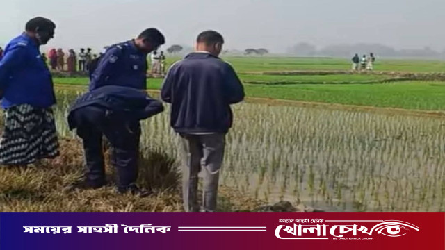 নওগাঁয় ধানক্ষেত থেকে অজ্ঞাত ব্যক্তির মৃতদেহ উদ্ধার