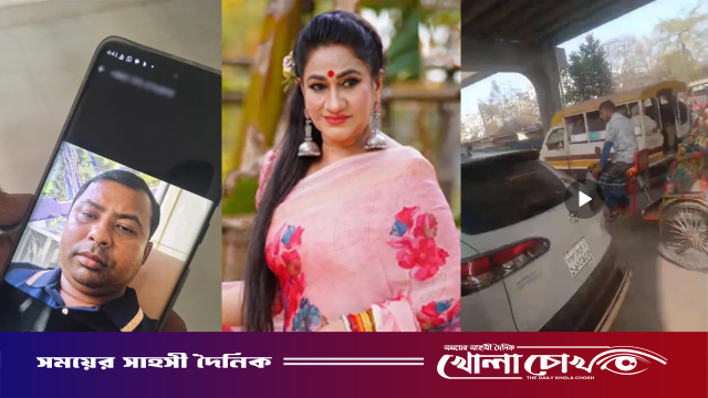 অভিনেত্রী মনিরা মিঠুর গাড়িতে ধাক্কা, ছেলেকে রাস্তায় ফেলে বেধড়ক পেটাল দুর্বৃত্তরা