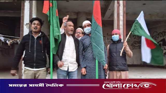 নওগাঁ জেলা আওয়ামী লীগ অফিসের সামনে পতাকা হাতে জয় বাংলা স্লোগান