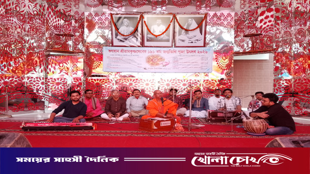 ফরিদপুরের ‌শ্রীরামকৃষ্ণ মিশন আশ্রমে দুইদিনব্যাপী ধর্মীয় অনুষ্ঠান শেষ হচ্ছে আজ