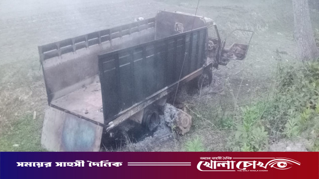ট্রাক রেখে পালাল চোরেরা, ক্ষুব্ধ জনতার আগুনে পুড়ল গাড়ি
