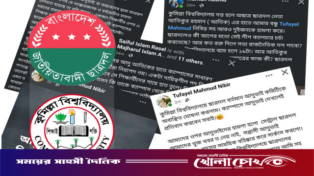 কুবি ছাত্রদলের বর্তমান কমিটিকে ‘আদুভাই’ কমিটি বলে অবাঞ্ছিত ঘোষণা