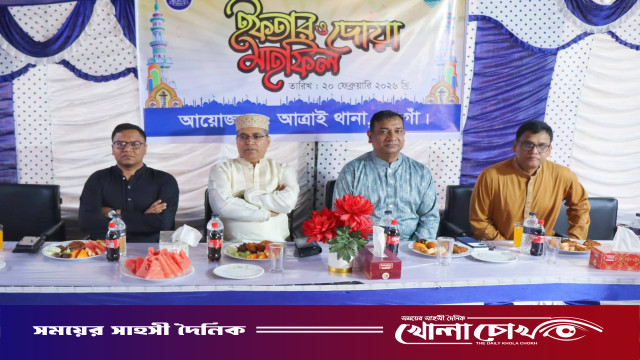 আত্রাইয়ে থানা পুলিশের উদ্যোগে ইফতার ও দোয়া মাহফিল অনুষ্ঠিত