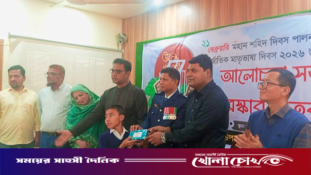 "একুশের চেতনায় দীপ্ত কাপ্তাই" আলোচনা সভা ও বর্ণাঢ্য পুরস্কার বিতরণ