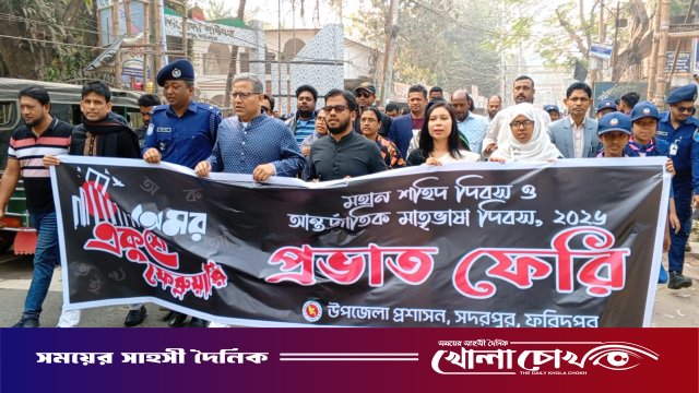 সদরপুরে মাতৃভাষা দিবস উদযাপন