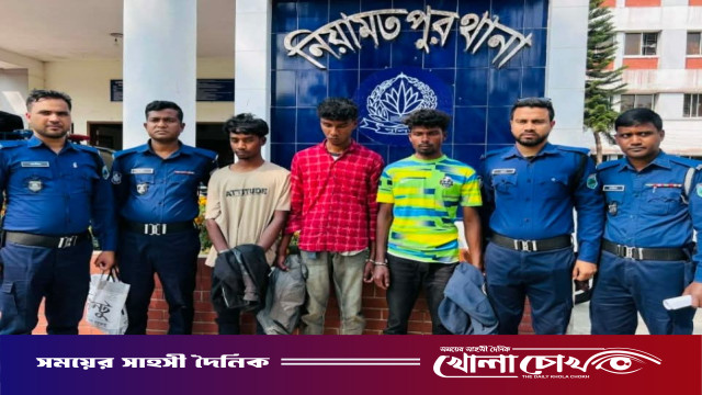 নওগাঁয় বিয়েবাড়ি থেকে তরুণীকে ডেকে নিয়ে সংঘবদ্ধ ধর্ষণ আটক-৩