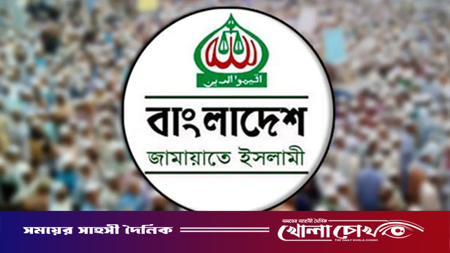 জামায়াতের ৮৮ সদস্যের নতুন কর্মপরিষদ ঘোষণা: কমিটিতে ২১ নারী সদস্য