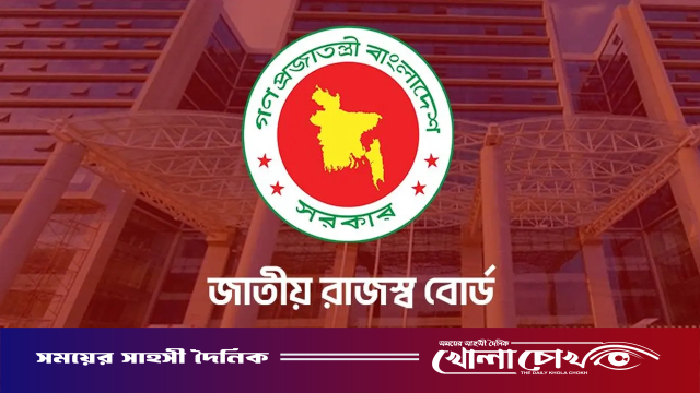 প্রবাসীদের ই-রিটার্ন দাখিলে বিশেষ সুবিধা দিল এনবিআর