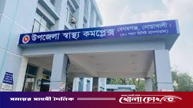 নোয়াখালীতে ইনজেকশনে শিশুর মৃত্যুর অভিযোগ