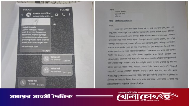 ফরিদপুরে সাংবাদিক পরিচয়ে চাঁদাবাজি ও সাইবার ব্ল্যাকমেইল