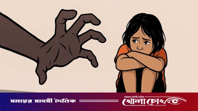 নগরকান্দায় ৮ বছরের শিশুকে ধর্ষণ চেষ্টার অভিযোগে বৃদ্ধের নামে মামলা