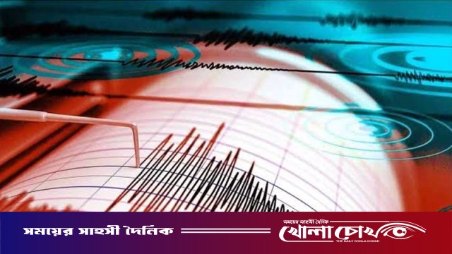 ১৩ ঘণ্টার ব্যবধানে আবারও ভূমিকম্পে কাঁপল দেশ