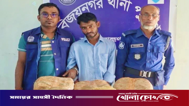 বিজয়নগরে ২৪ কেজি গাঁজাসহ একজন মাদক কারবারি গ্রেফতার