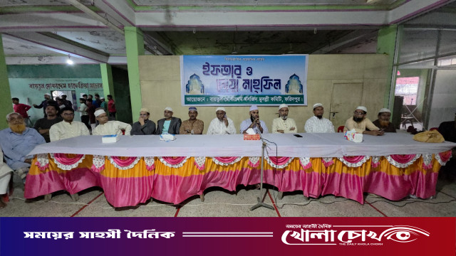 ফরিদপুরে বায়তুল মোকাদ্দেম মসজিদে ইফতার ও দোয়া মাহফিল অনুষ্ঠিত