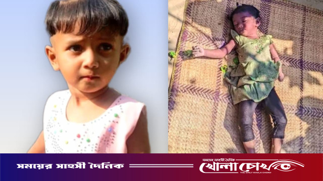 নোয়াখালীতে নিখোঁজের ২ দিন পর ডোবায় মিলল শিশুর মরদেহ