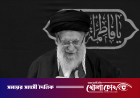 জন্মভূমি মাশহাদেই সমাহিত হবেন ইরানের সর্বোচ্চ নেতা খামেনি