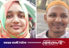 ইবি শিক্ষক রুনা হত্যাকাণ্ড: চিকিৎসাধীন সেই কর্মচারীকে গ্রেপ্তার দেখাল পুলিশ