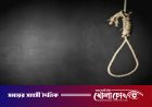 ফরিদপুরের সদরপুরে গলায় ফাঁস দিয়ে যুবকের আত্মহত্যা