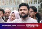 হাদি হত্যার শুটার গ্রেপ্তার হলেও নেপথ্যের মূল হোতাদের ধরার দাবি ইনকিলাব মঞ্চের