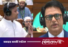 সংসদে হাসনাত আব্দুল্লাহর প্রশ্নে যা বললেন শিক্ষামন্ত্রী