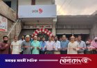 ফরিদপুরের নগরকান্দায় ইউসিবি’র এজেন্ট ব্যাংকিং আউটলেট উদ্বোধন