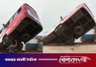 দৌলতদিয়া ঘাটে ফেরিতে ওঠার সময় পদ্মায় যাত্রীবাহী বাস