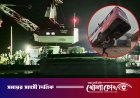 ডুবে যাওয়া বাস থেকে উদ্ধার দুই নারীর হাসপাতালে মৃত্যু