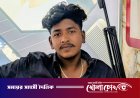 বাবার চোখের সামনে কলেজছাত্রকে গুলি করে হত্যা