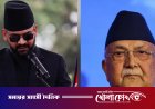নেপালের নতুন প্রধানমন্ত্রী শপথ নেওয়ার পরদিনই গ্রেপ্তার সাবেক প্রধানমন্ত্রী