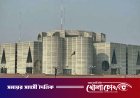 ১৩ দিনের বিরতি শেষে আজ বসছে জাতীয় সংসদ অধিবেশন